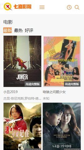 7喜影院app安装1