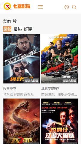 7喜影院app安装1