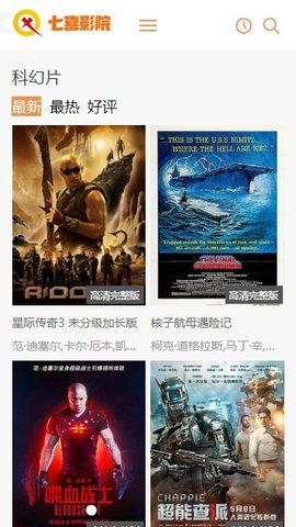 7喜影院app安装1