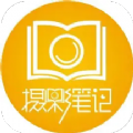 摄影笔记app安装