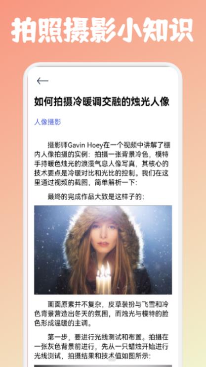 摄影笔记app安装1.1