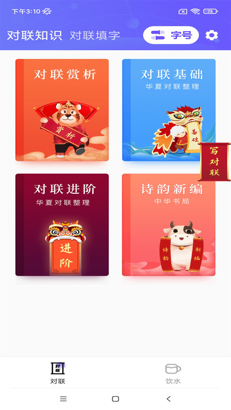 初阅大字版app安装1.0.1