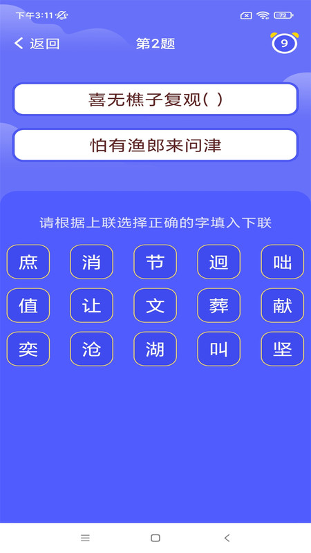 初阅大字版app安装1.0.1