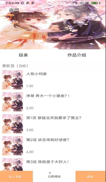 骏斯漫画客栈app1.0.0