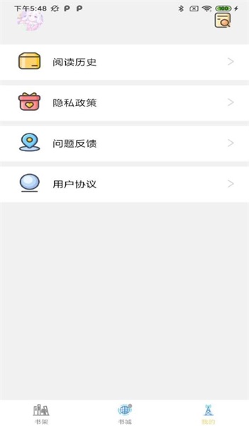 骏斯漫画客栈app1.0.0