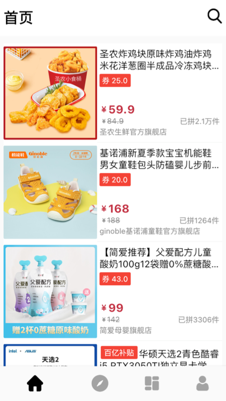 有个券app安装1.1.0