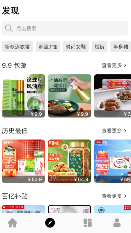 有个券app安装1.1.0