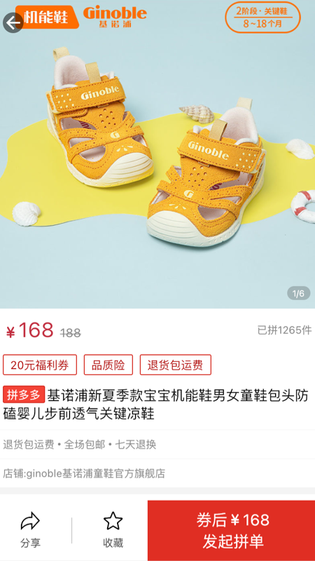 有个券app安装1.1.0