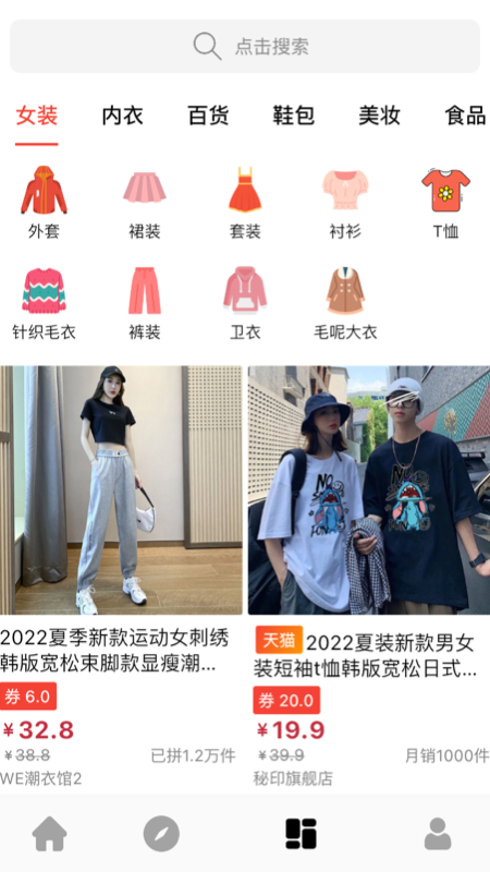 有个券app安装1.1.0