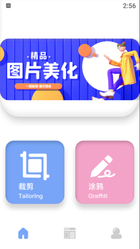 哆啦咪图片处理app安装1.1