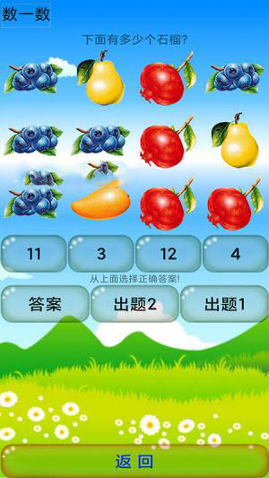 幼小衔接app安装1.0