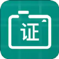 证件照相机王app安装