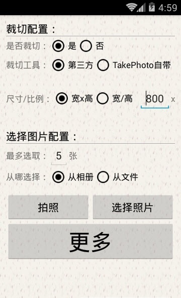 图片裁剪app安装4.0