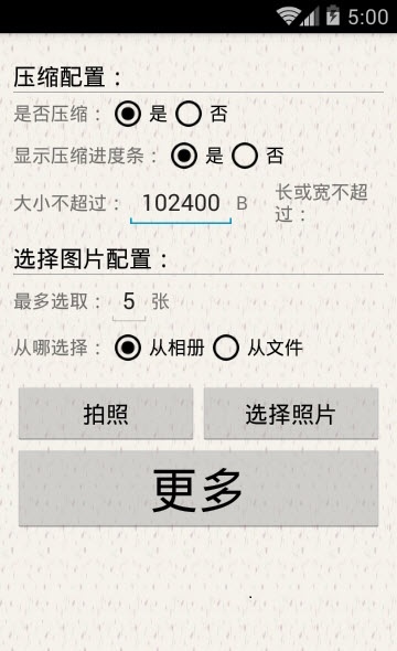 图片裁剪app安装4.0