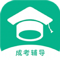 成考辅导app安装