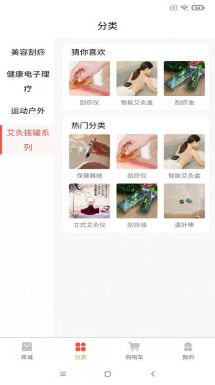 耒耜商城app安装1.0.1
