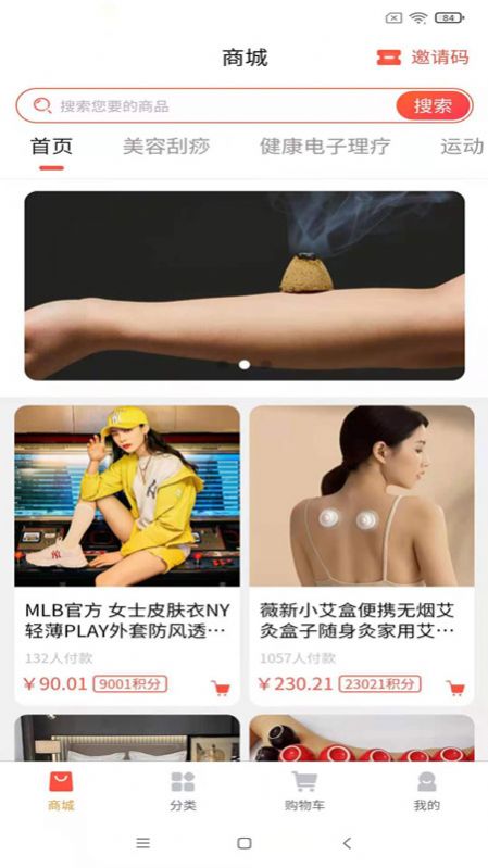 耒耜商城app安装1.0.1