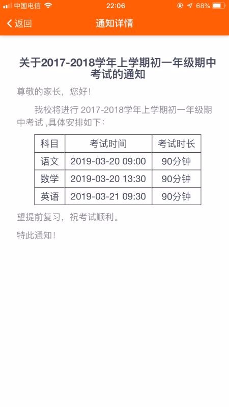 博科希尔家长端app2.0.5