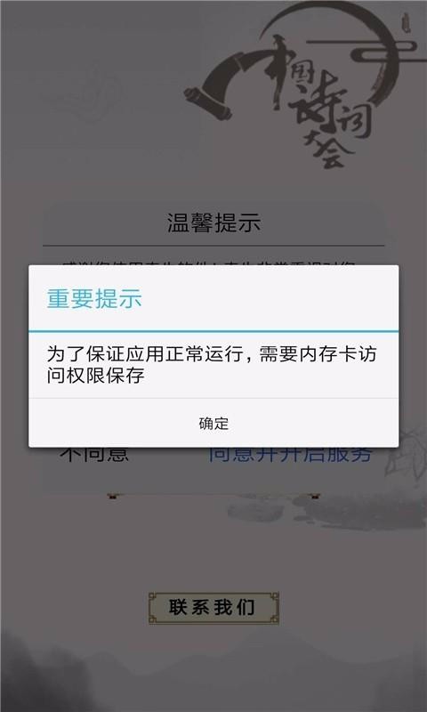 小学诗词大会app10.4.7