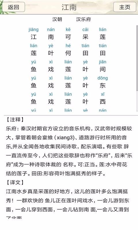 小学诗词大会app10.4.7