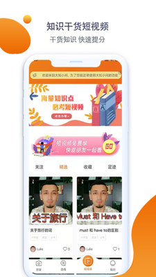 大知小问教师端app1.1.5