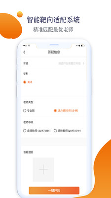 大知小问教师端app1.1.5