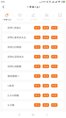 果果习字app4.02.1