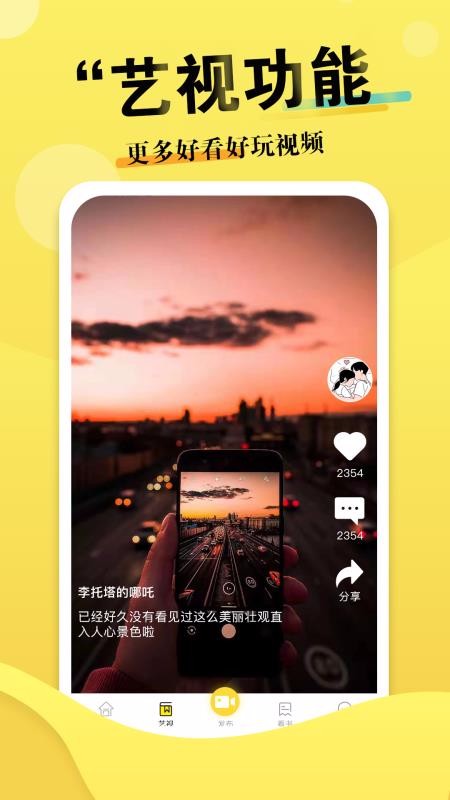 艺虫app1.7.0