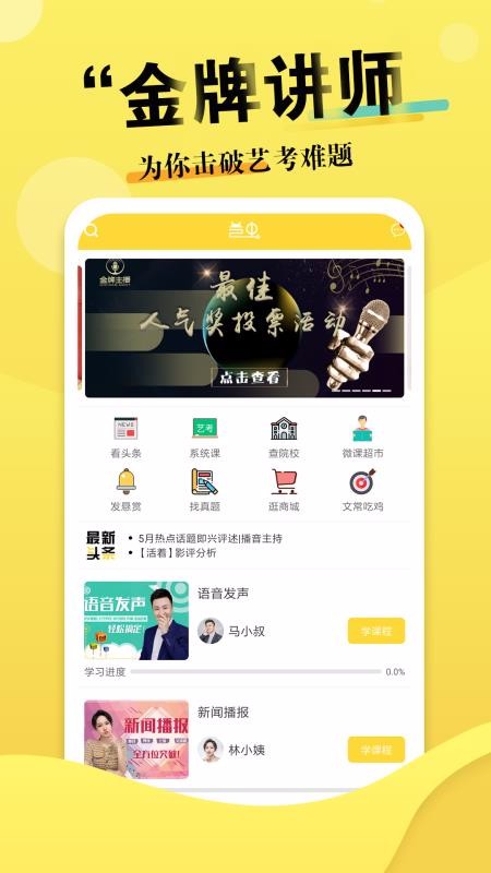 艺虫app1.7.0