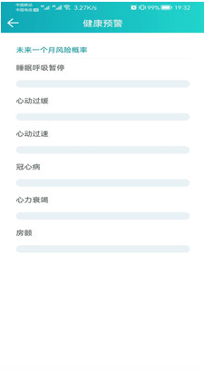 安瑜健康app安装1.0.9