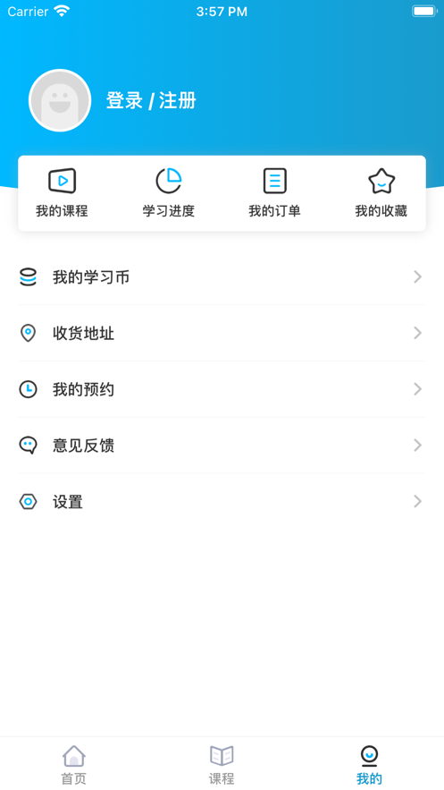 启鸣课堂app安装1.0.0