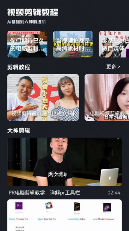 嘻哈视频处理app安装1.1