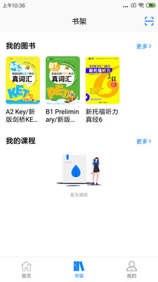 嗨书app3.0.8