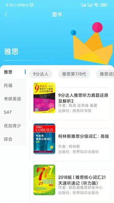 嗨书app3.0.8