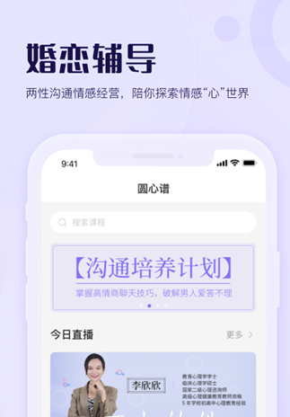 圆心谱app安装1.0.1