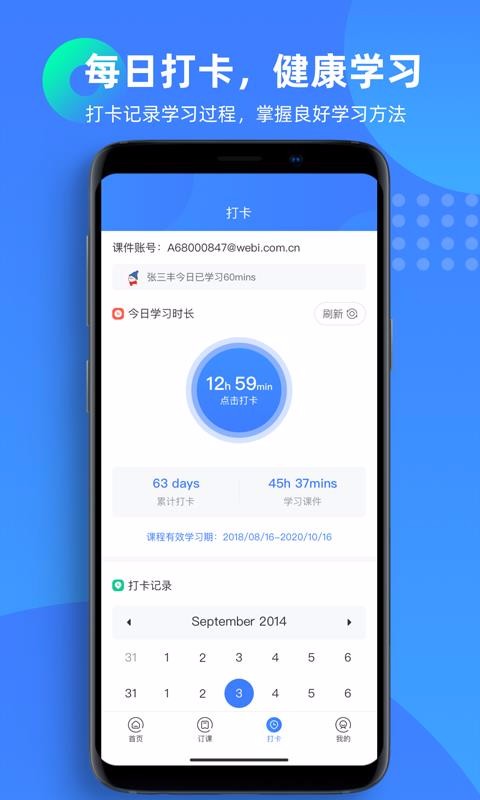 学办app1.0.1