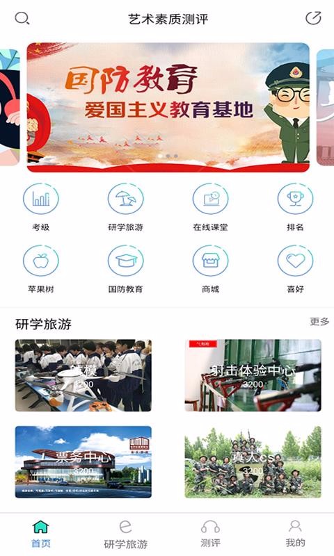 艺术素质测评app3.5