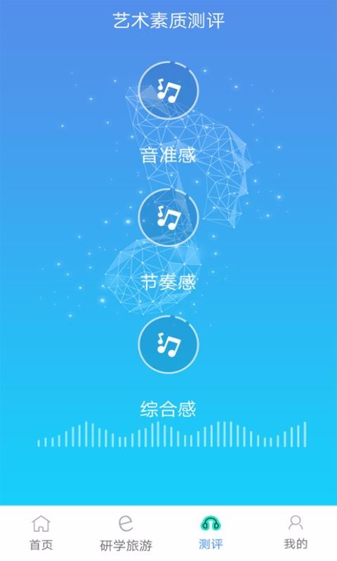 艺术素质测评app3.5