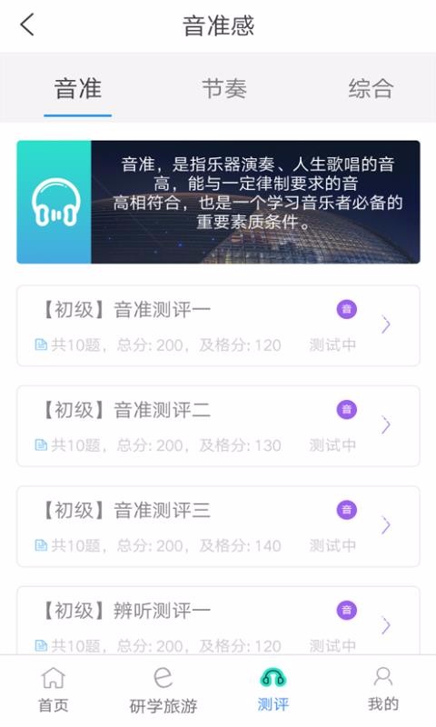 艺术素质测评app3.5
