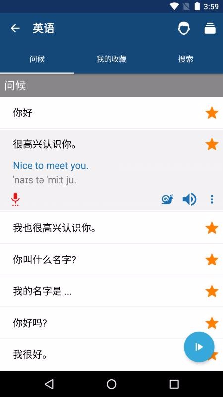学英语app14.1.3