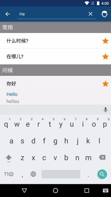 学英语app14.1.3