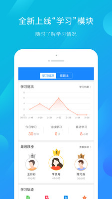 建筑云课app3.0.1