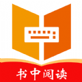 书中阅读app安装