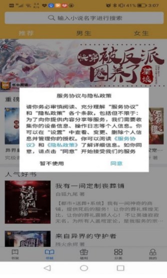 书中阅读app安装1.0.0