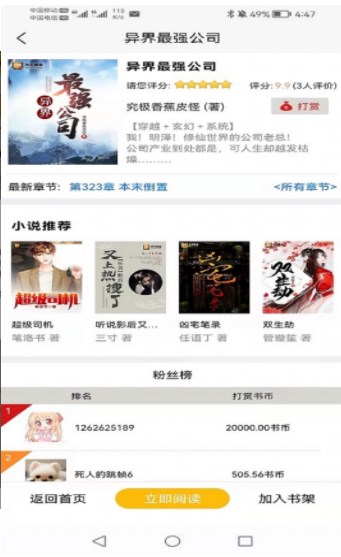 书中阅读app安装1.0.0