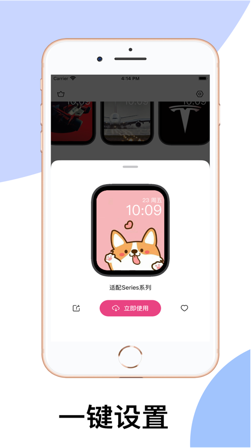 表盘商店app安装1.0.0