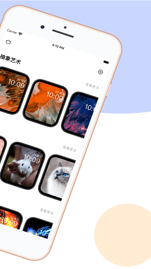表盘商店app安装1.0.0