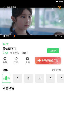 影豆网appv1.0.0