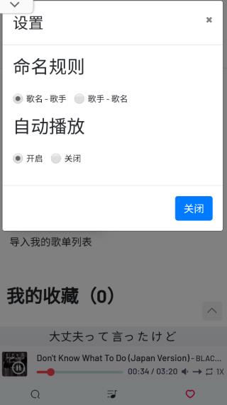 myfreemp3软件1.0.0