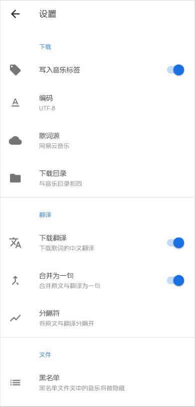 歌词猎手app1.12.0.r165.7d34ba9